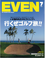 【PRESS  EVEN 7月号】