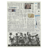 繊研新聞　1月18日掲載