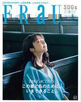 【PRESS  FRaU 8月号】