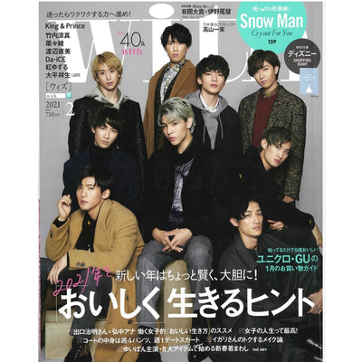 Press Release With2月号